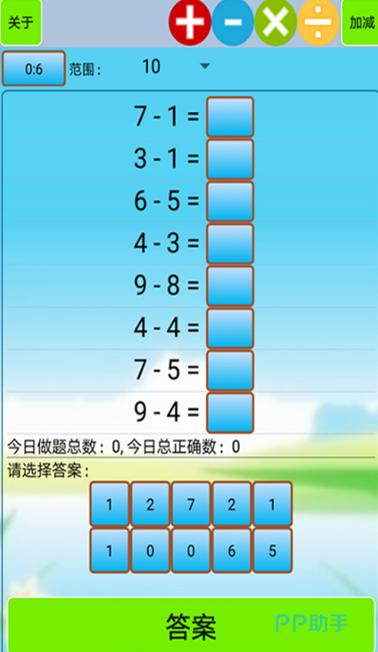 什么软件可以免费讲解数学题