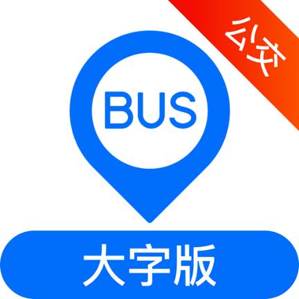 免费下载车来了公交并安装