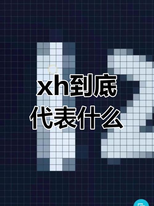 hlh是啥意思截图2