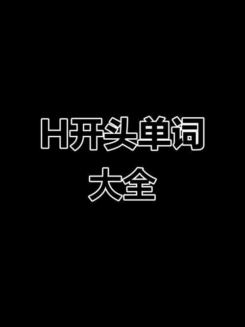 hlh是啥意思截图3