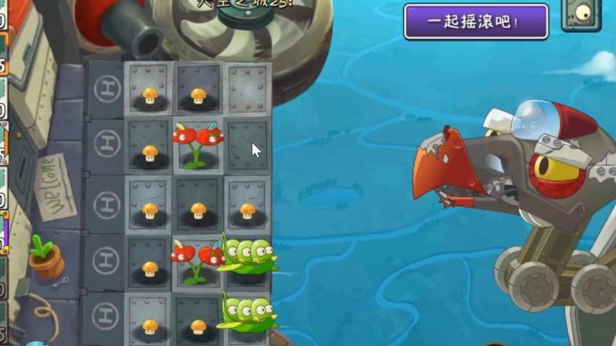 植物大战僵尸2天空之城25