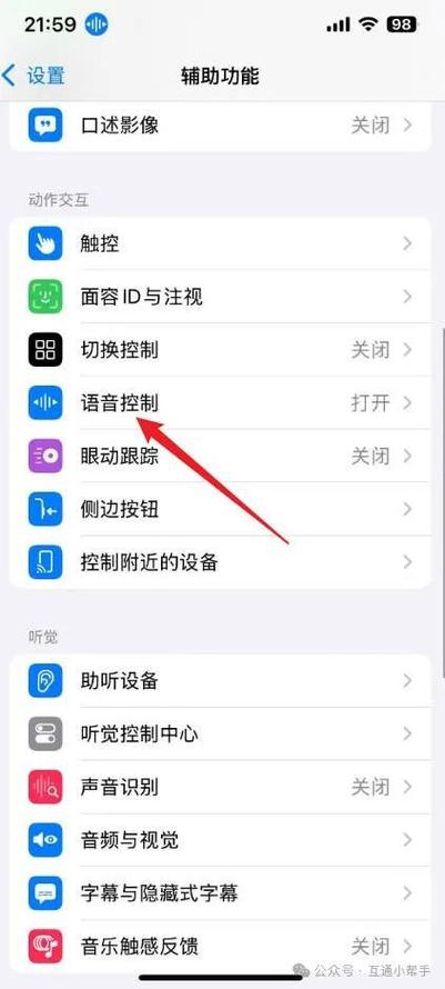苹果手机自动同步怎么关闭截图3
