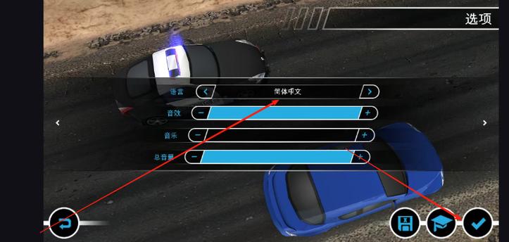 极品飞车14按键修改