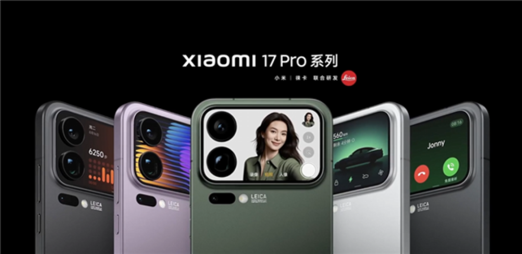 小米17promax参数