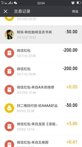 别人发给我的红包没领截图3