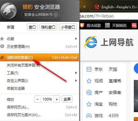 猎豹浏览器手机版网页