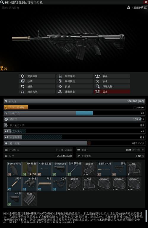 逃离塔科夫满改 逃离塔科夫满改