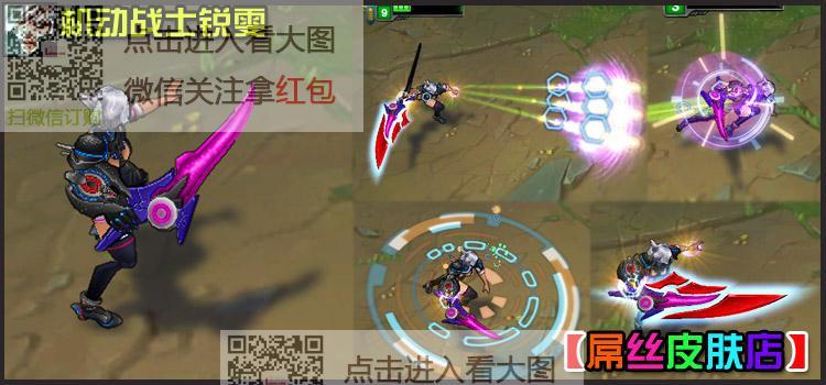 lol皮肤修改器怎么用