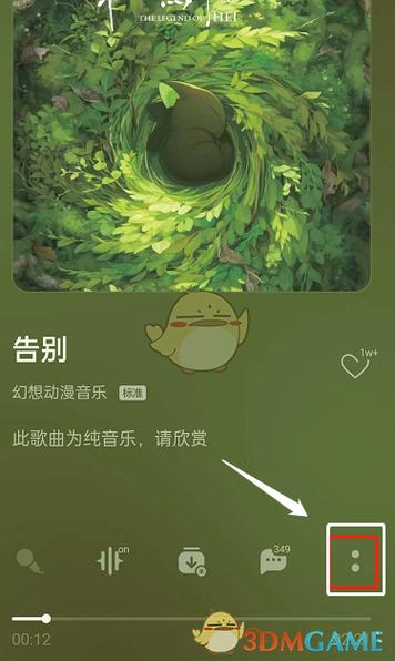 QQ音乐手机电脑