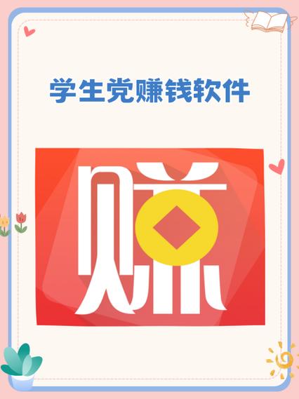 合伙人赚钱app 合伙人赚钱app