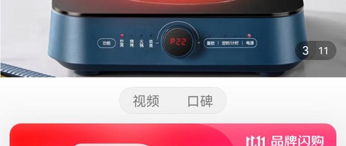 电磁炉童锁了怎么解开