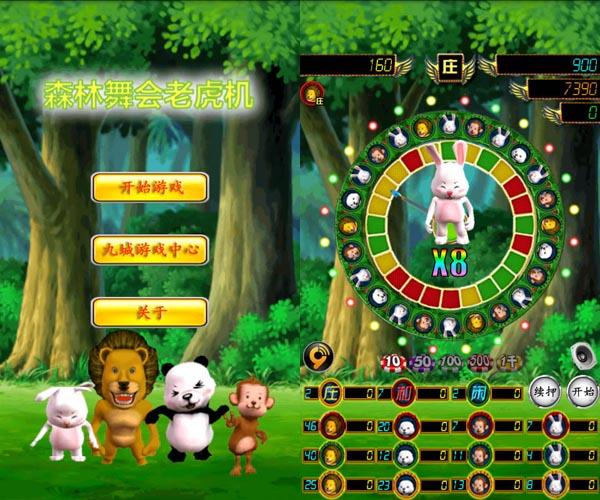 森林舞会老虎机