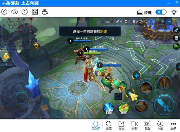 模拟器王者荣耀截图1