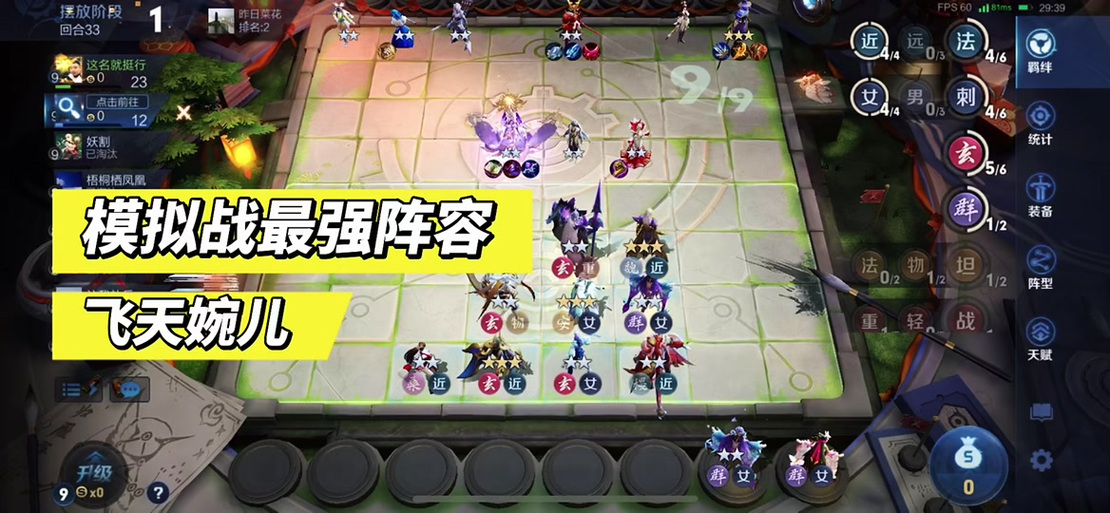 模拟器王者荣耀截图2