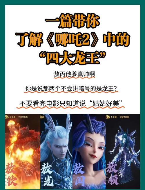 龙王一共有几个