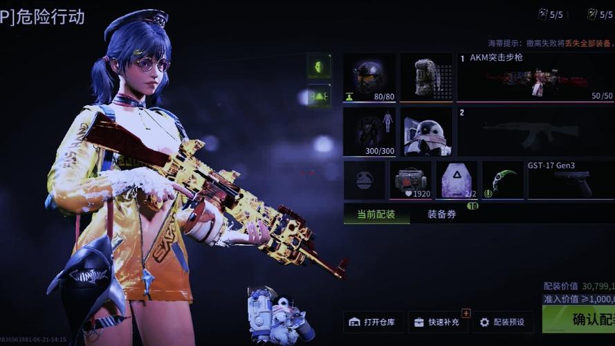 萤火突击官服
