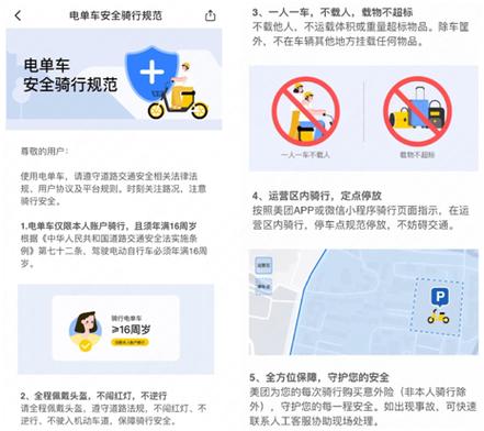 共享电动车锁车原理