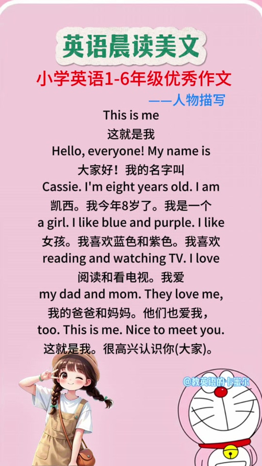 8岁英文简称截图3