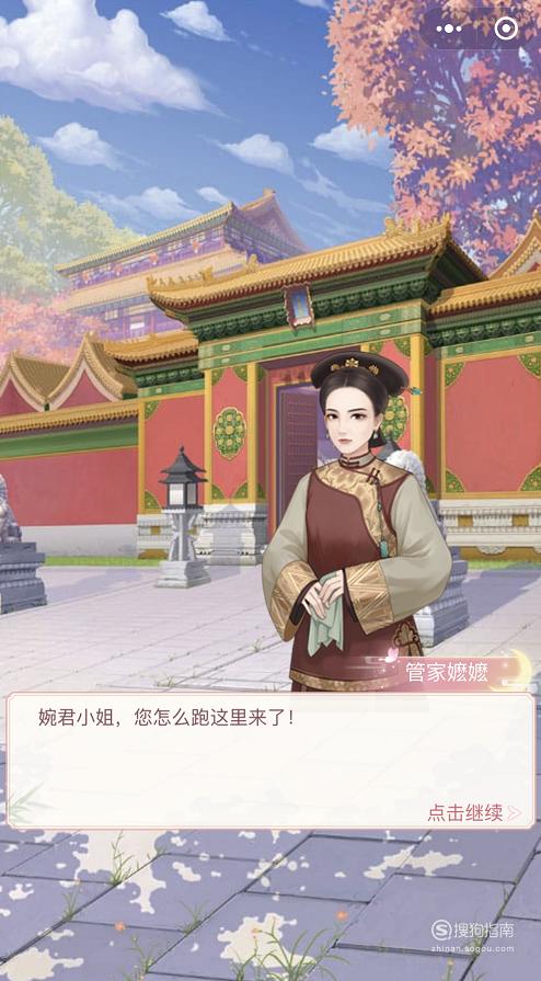 后宫秘史手游苹果