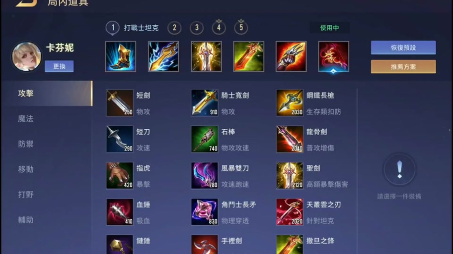 一枪秒人的百里守约出装