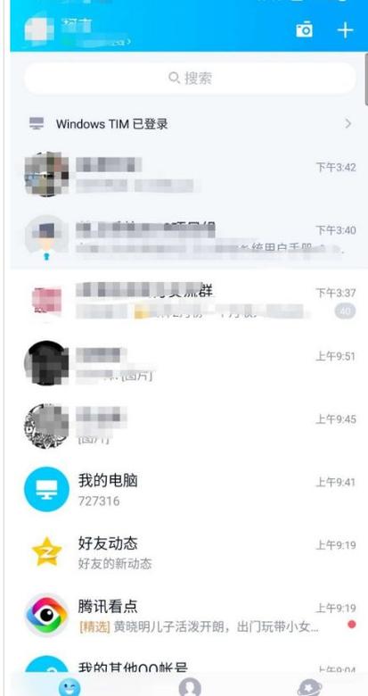 苹果手机怎么下载qq好友发的软件