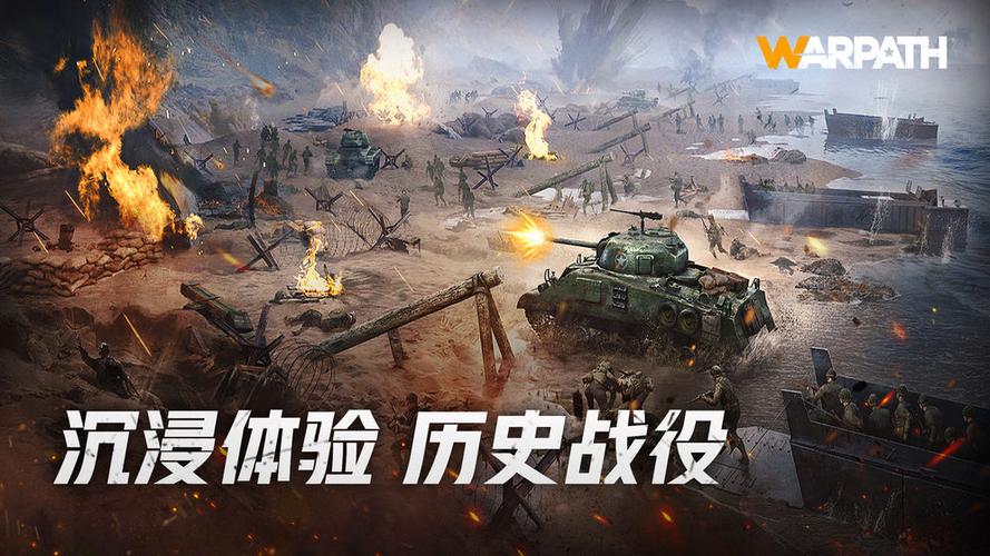 战争类游戏 战争类游戏