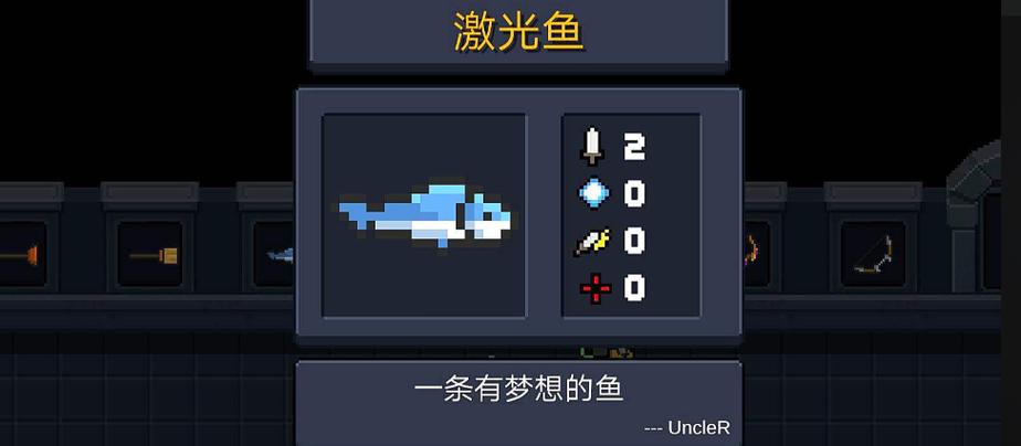 元气骑士鱼有什么用
