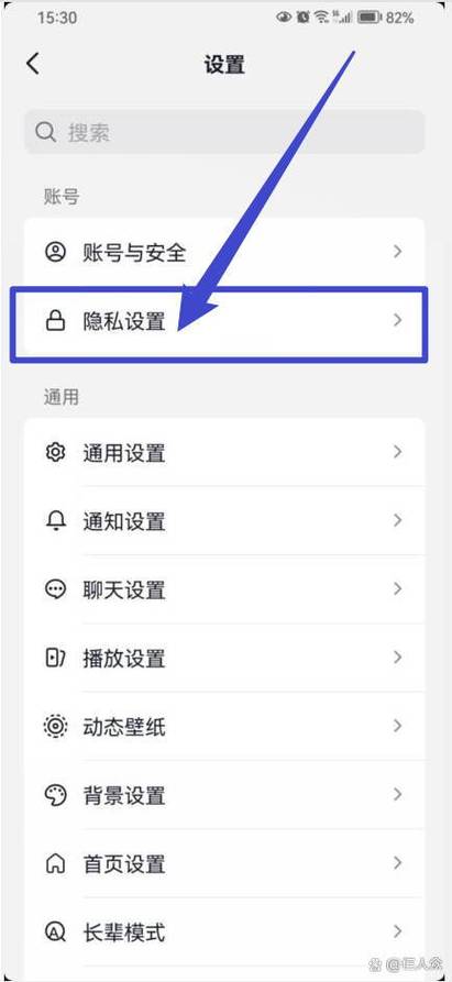 抖音点赞不让别人看到的方法截图2