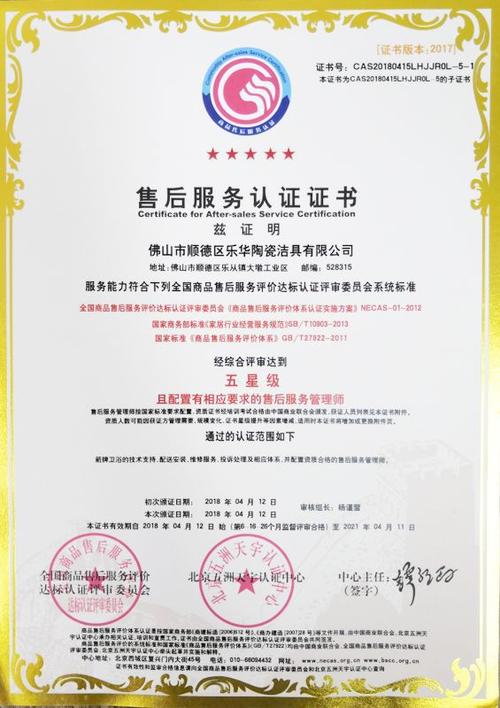 箭盘卫浴售后电话