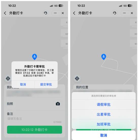 钉钉打卡刷脸破解方法截图3