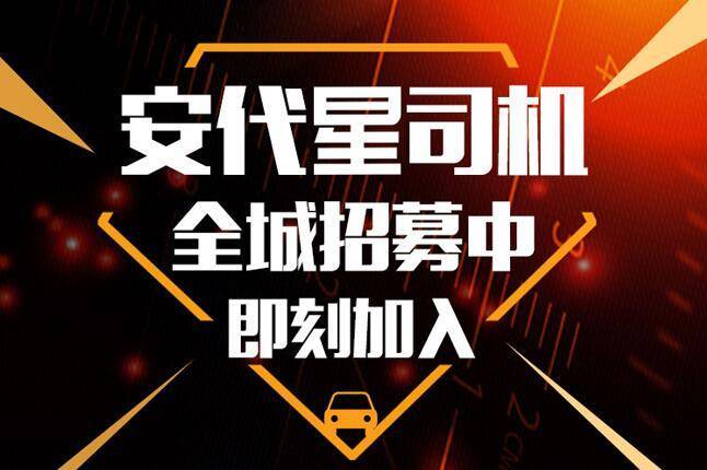 怎么注册代驾司机兼职