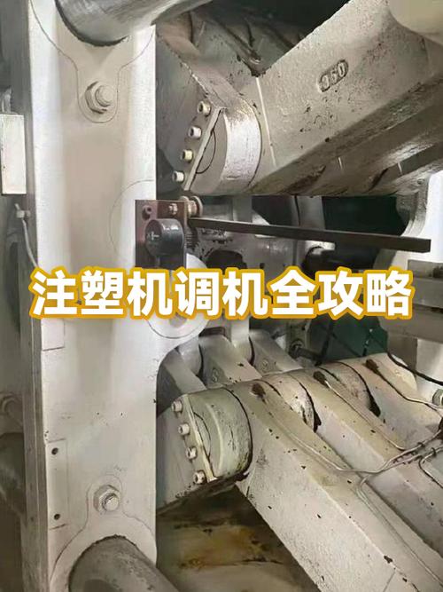 注塑机调快3秒技巧