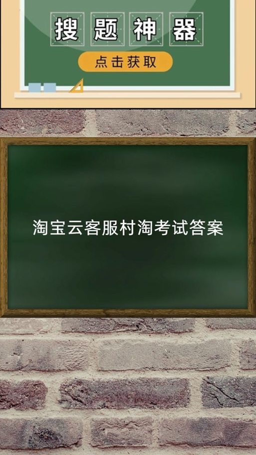 淘师湾作业网截图2