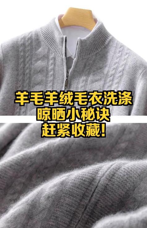 100%山羊绒毛衣怎么洗