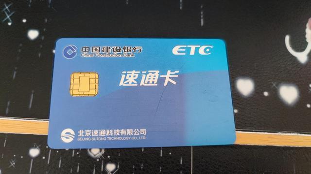 北京速通卡注销最简单方法截图2