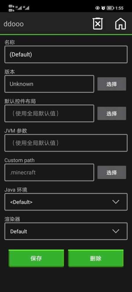 pojavlauncher启动器