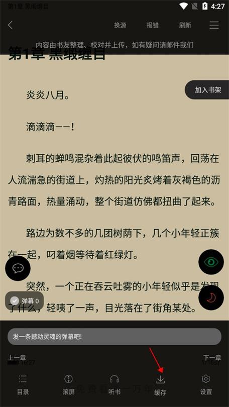 蚂蚁小说笔趣阁