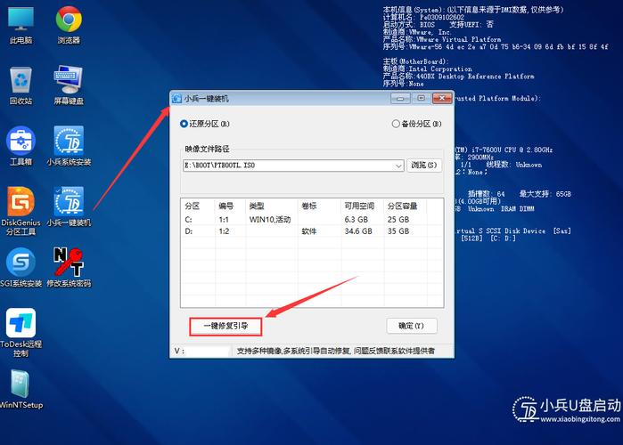 pe引导修复成功 没用