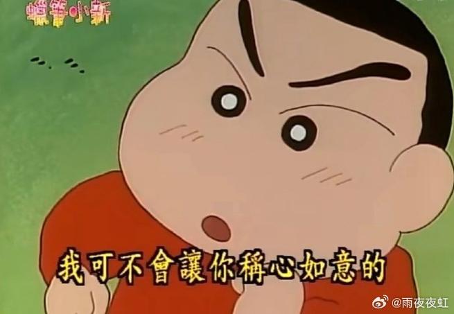 蜡笔小新台词片段搞笑对话
