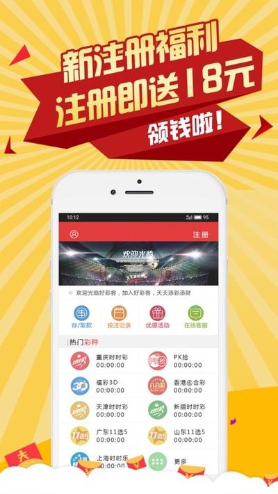 彩票彩宝网app软件下载