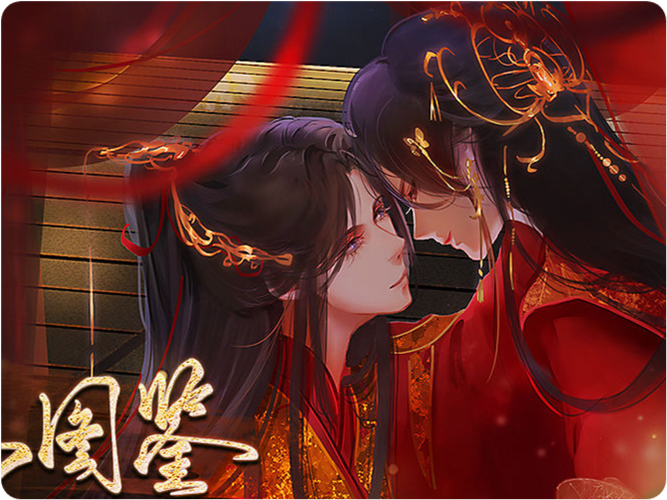 橙光bl游戏破解截图2