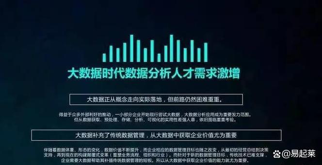 数据分析师最好的出路截图3