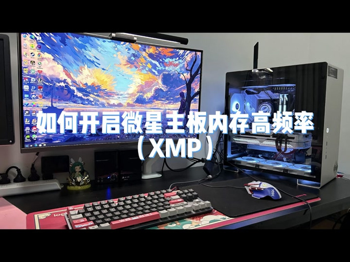 微星主板调内存频率