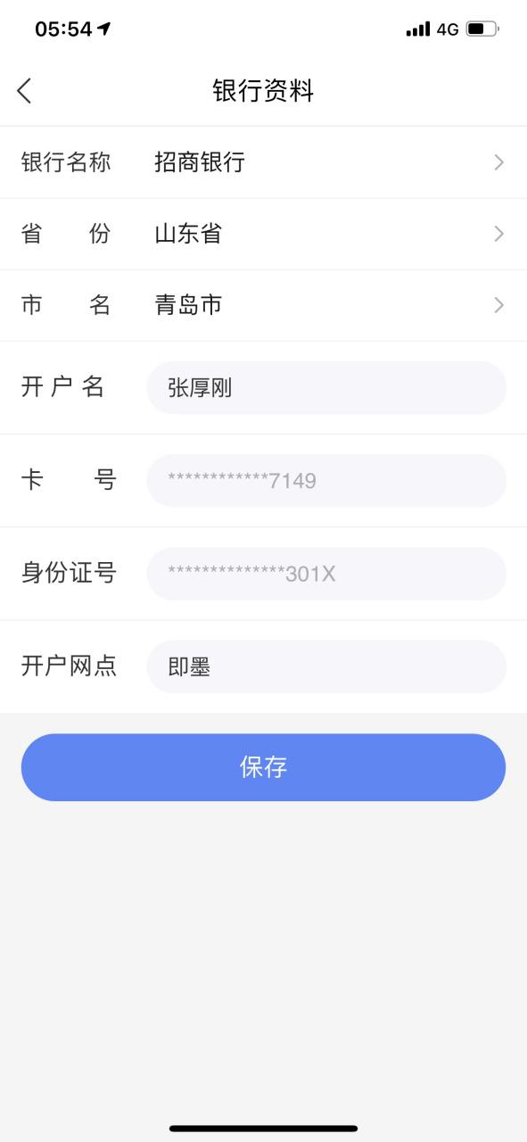 银行卡号与姓名不一致能打款吗