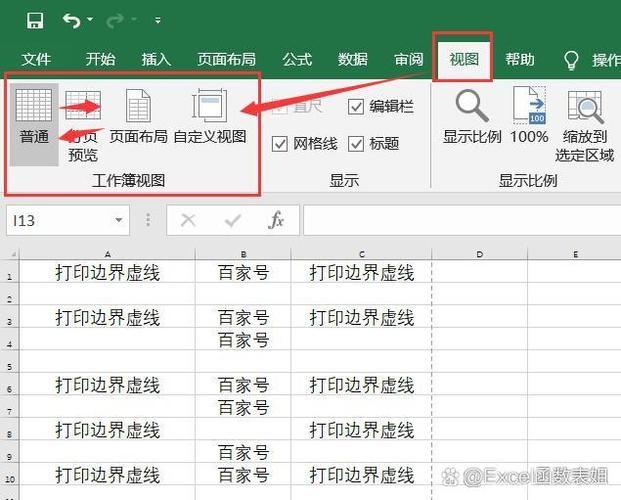 excel网格线变虚线了截图2