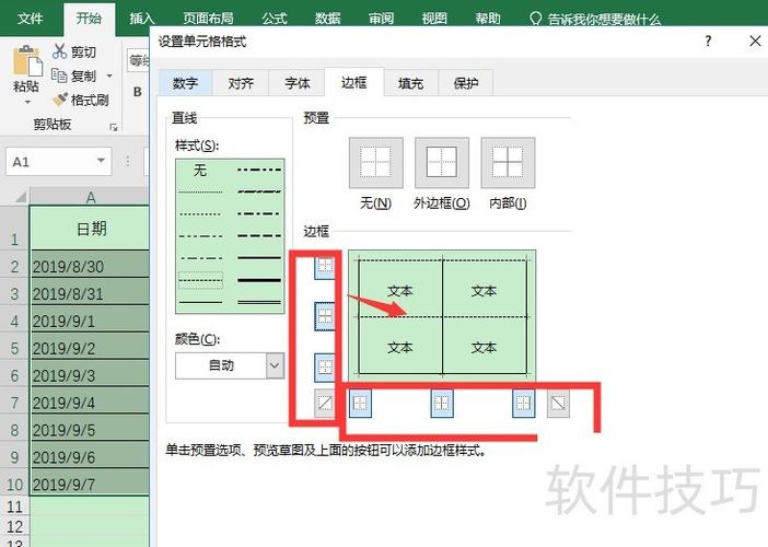 excel网格线变虚线了截图3