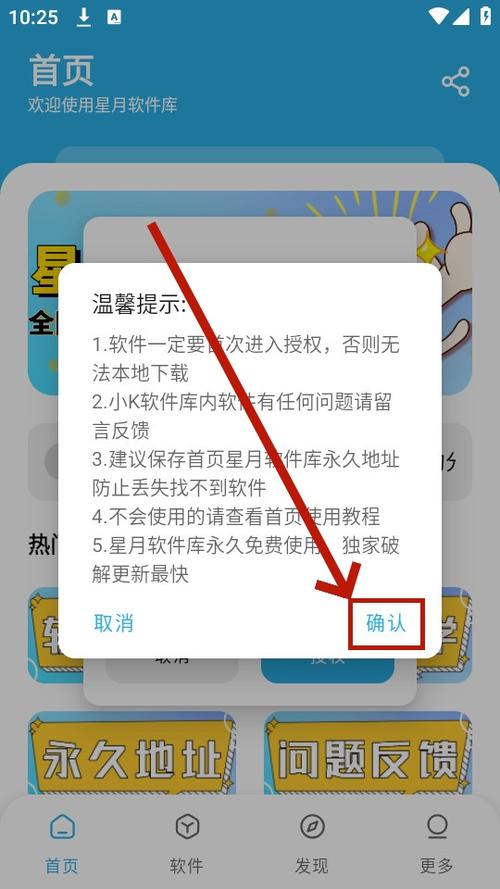 星月软件库1.9