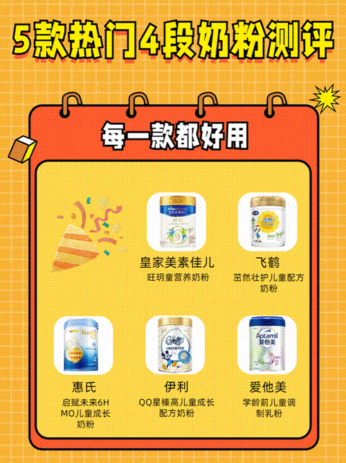 7-15岁小学生喝的奶粉