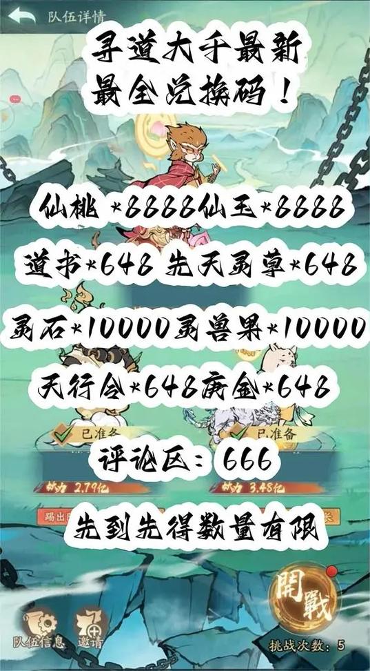 所有游戏的兑换码