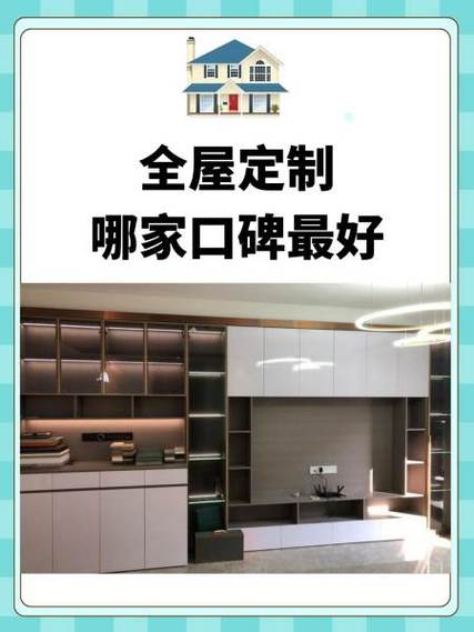 全屋定制哪家口碑最好